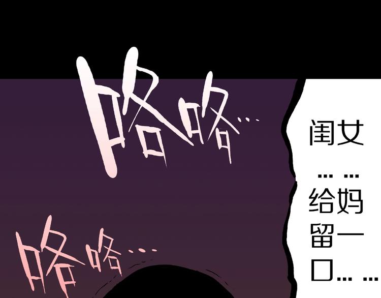 第30话   暗夜  恶寒(1/2)-第32话