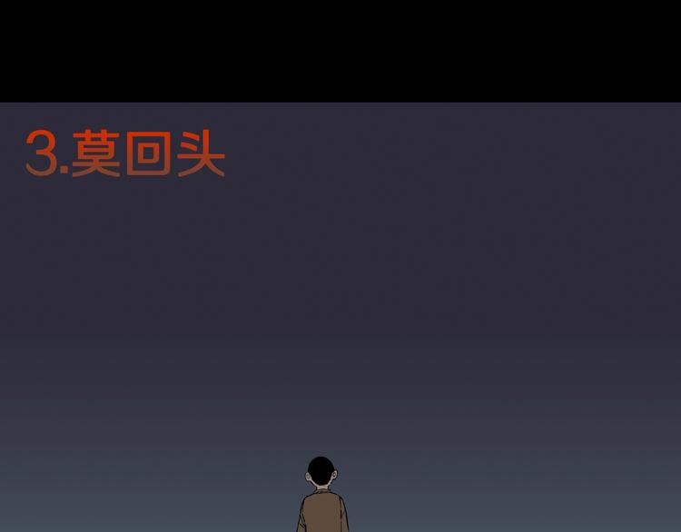 第30话   暗夜  恶寒(1/2)-第32话