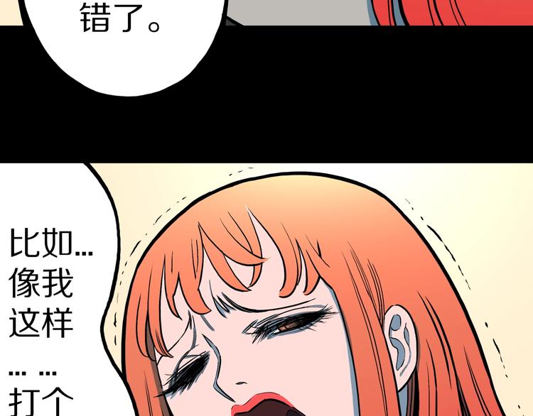 第32话  完美男友（下）(1/3)-第34话