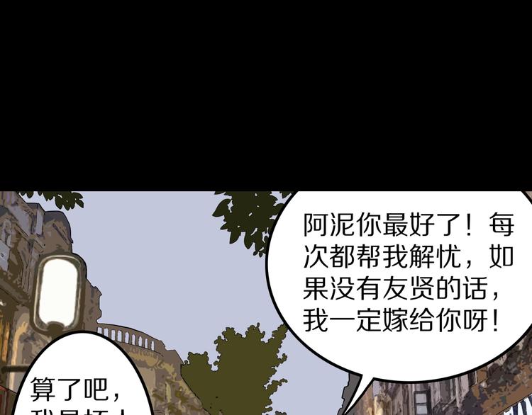 第32话  完美男友（下）(1/3)-第34话