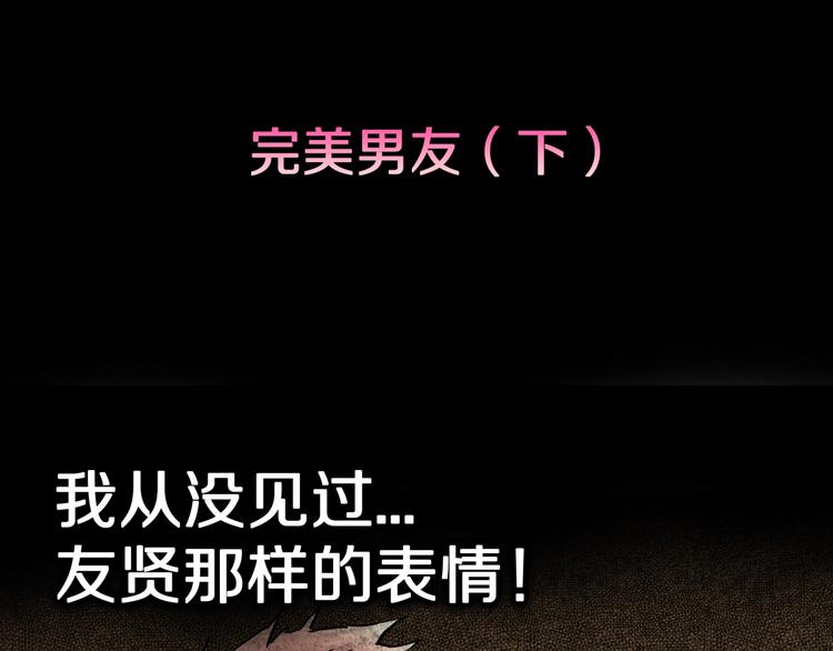 第32话  完美男友（下）(1/3)-第34话