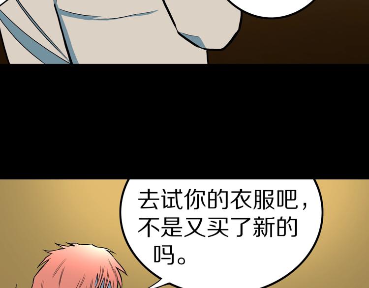 第32话  完美男友（下）(1/3)-第34话