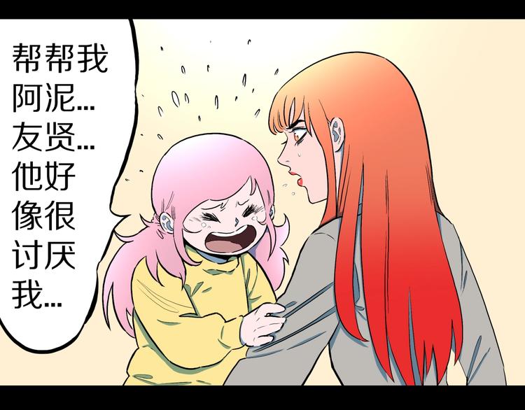 第32话  完美男友（下）(1/3)-第34话