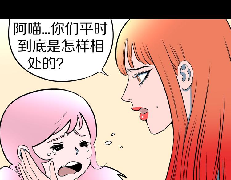 第32话  完美男友（下）(1/3)-第34话
