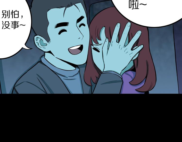 第33话  熟悉的陌生人（上）(1/3)-第36话
