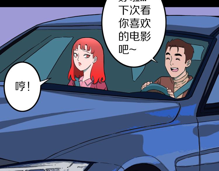 第33话  熟悉的陌生人（上）(1/3)-第36话