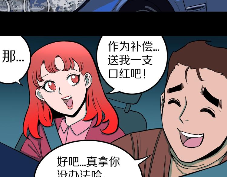 第33话  熟悉的陌生人（上）(1/3)-第36话