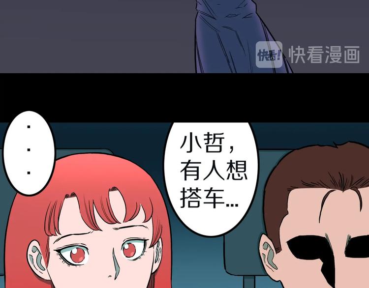 第33话  熟悉的陌生人（上）(1/3)-第36话