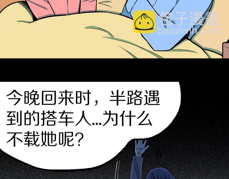 第33话  熟悉的陌生人（上）(1/3)-第36话