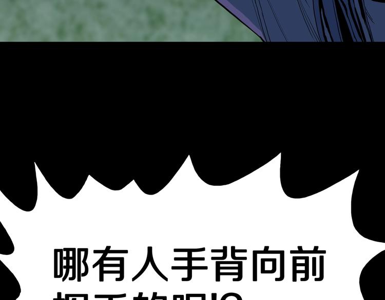第33话  熟悉的陌生人（上）(1/3)-第36话