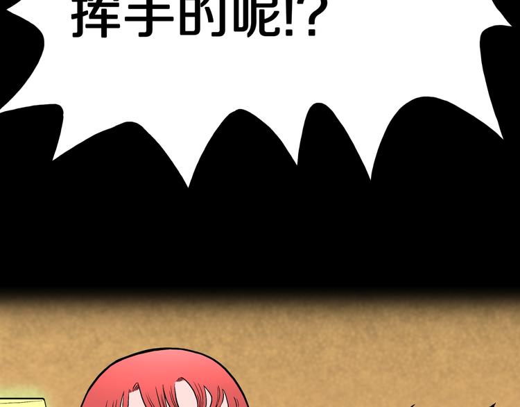 第33话  熟悉的陌生人（上）(1/3)-第36话
