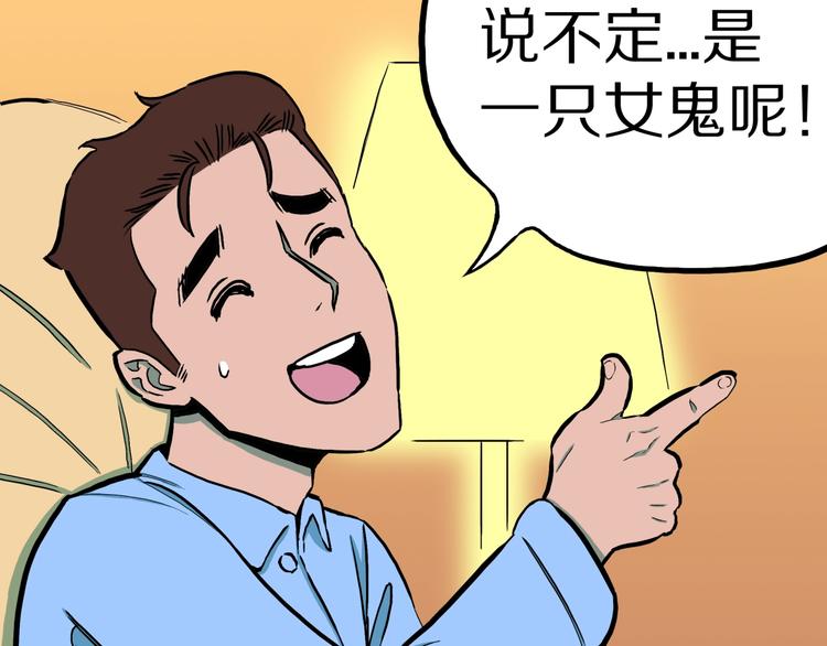 第33话  熟悉的陌生人（上）(1/3)-第36话