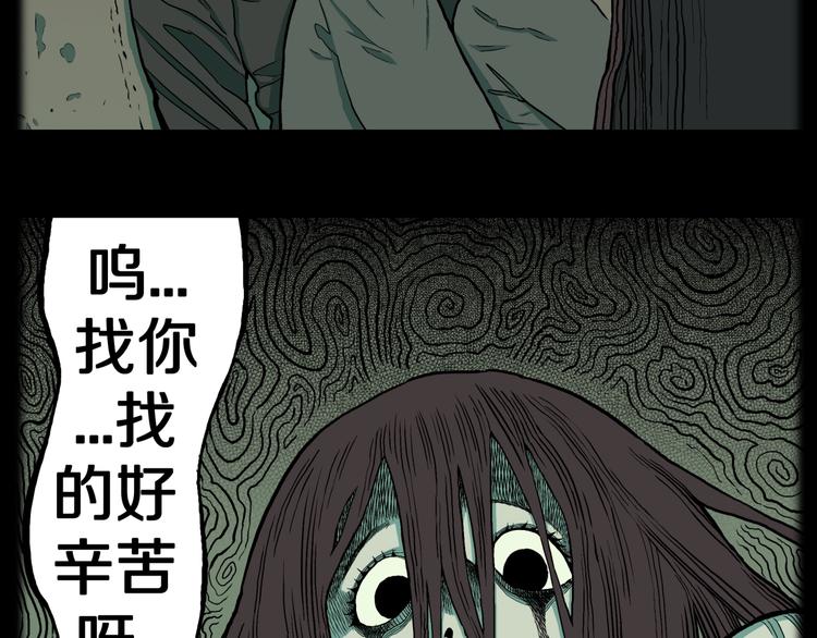 第33话  熟悉的陌生人（上）(1/3)-第36话