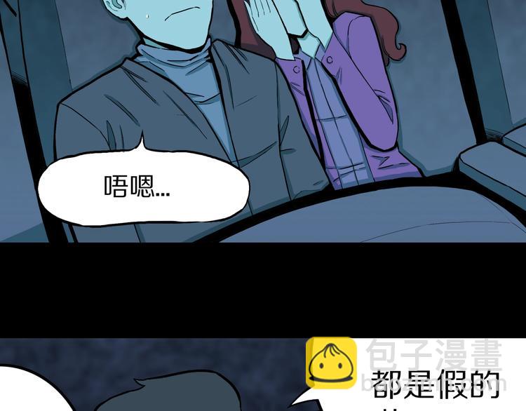 第33话  熟悉的陌生人（上）(1/3)-第36话
