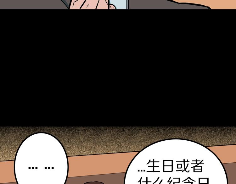 第35话  熟悉的陌生人（下）(1/2)-第38话