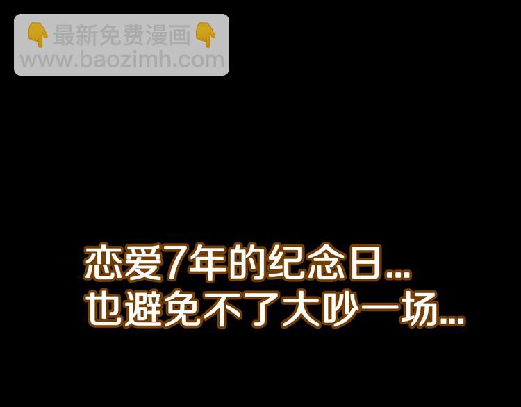第35话  熟悉的陌生人（下）(1/2)-第38话