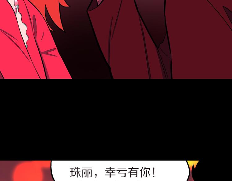 第35话  熟悉的陌生人（下）(1/2)-第38话