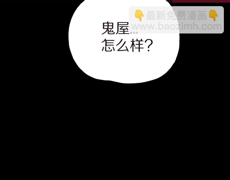 第35话  熟悉的陌生人（下）(1/2)-第38话