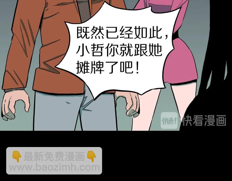 第35话  熟悉的陌生人（下）(1/2)-第38话