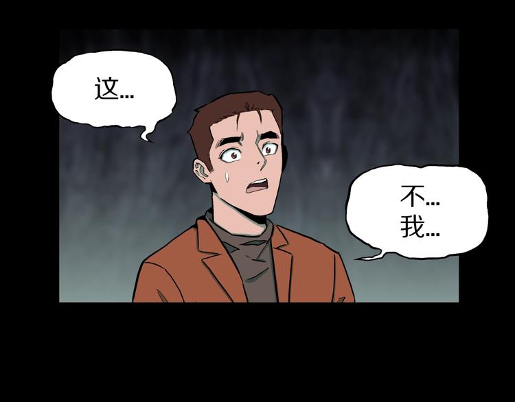 第35话  熟悉的陌生人（下）(1/2)-第38话