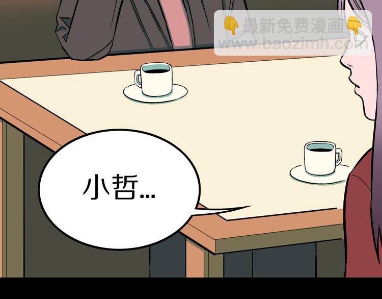 第35话  熟悉的陌生人（下）(1/2)-第38话