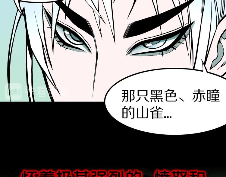 第37话  赤瞳山雀事件（2）(1/2)-第40话