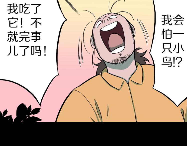 第37话  赤瞳山雀事件（2）(1/2)-第40话