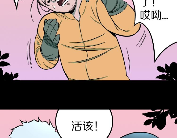 第37话  赤瞳山雀事件（2）(1/2)-第40话