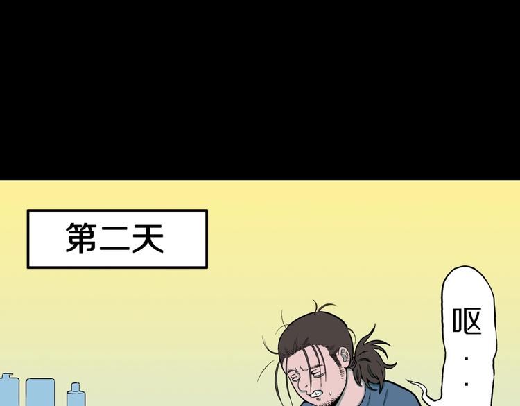 第37话  赤瞳山雀事件（2）(1/2)-第40话