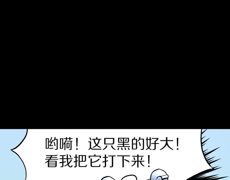 第37话  赤瞳山雀事件（2）(1/2)-第40话