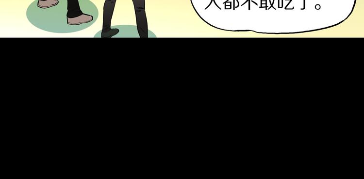 第37话  赤瞳山雀事件（2）(1/2)-第40话