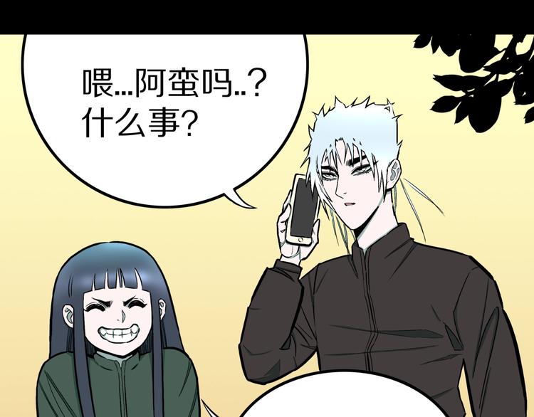 第37话  赤瞳山雀事件（2）(1/2)-第40话
