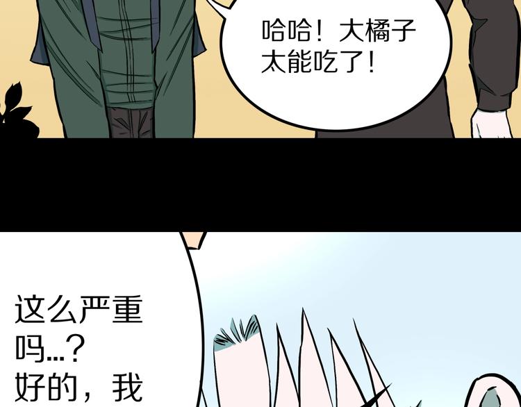 第37话  赤瞳山雀事件（2）(1/2)-第40话