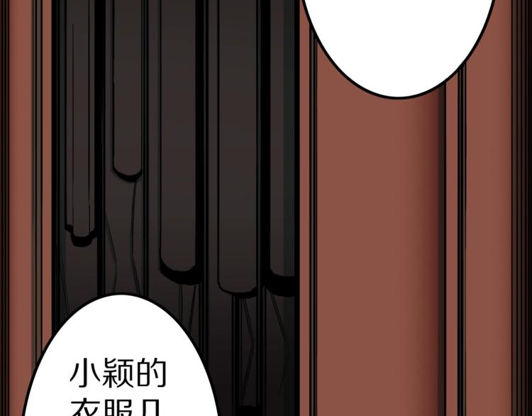 第41话  叫小颖的女孩  下(1/2)-第44话