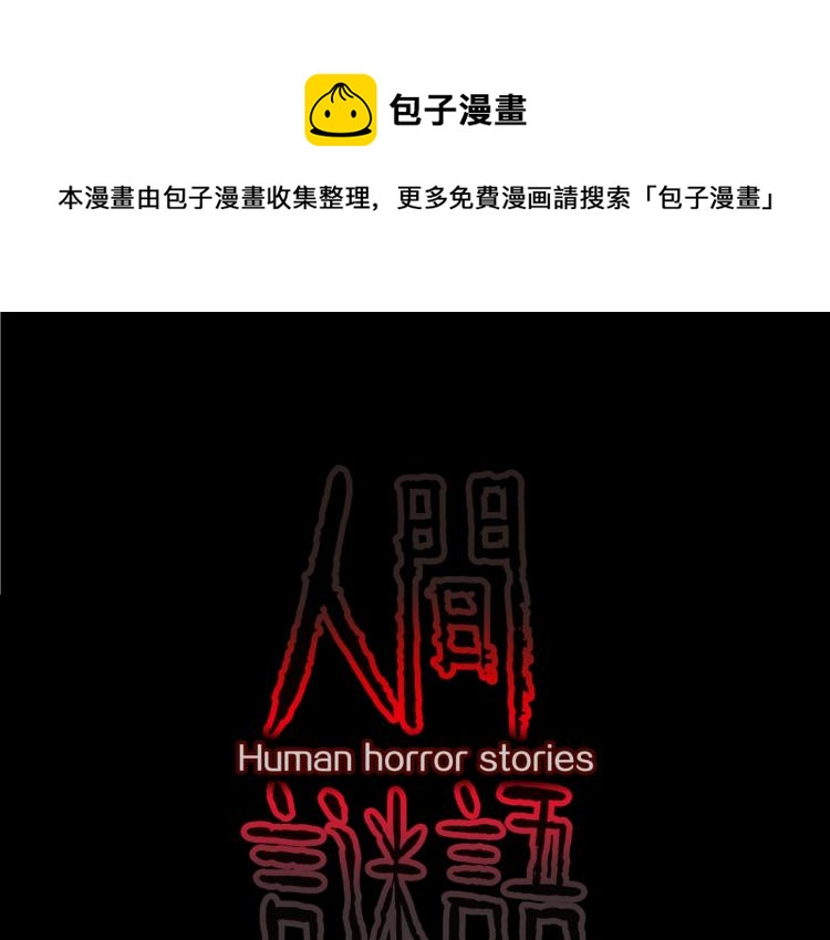 第43话  中古毛衣(1/2)-第46话