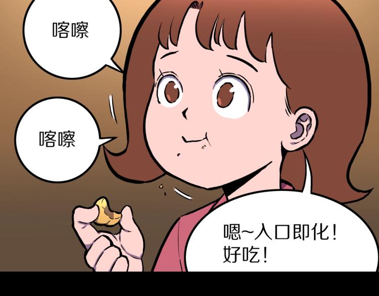 第43话  中古毛衣(1/2)-第46话