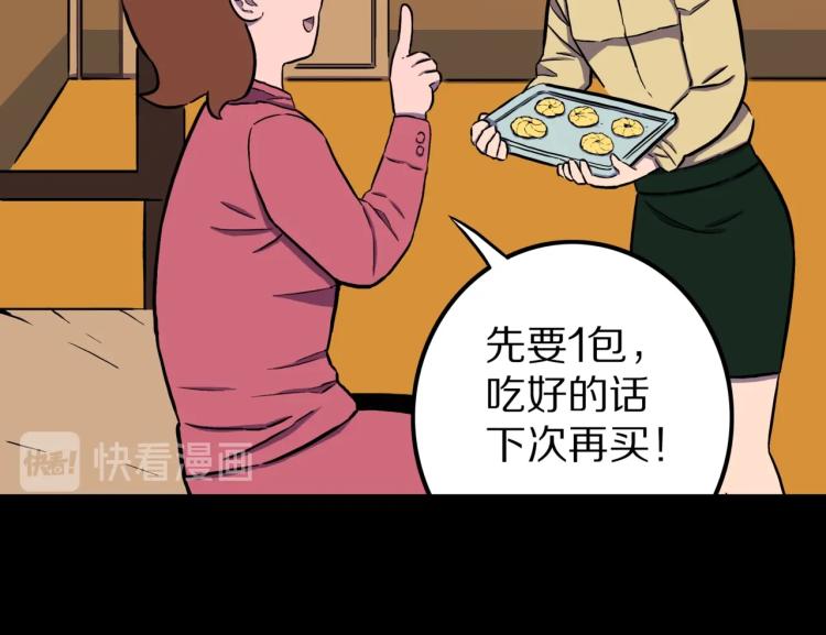 第43话  中古毛衣(1/2)-第46话