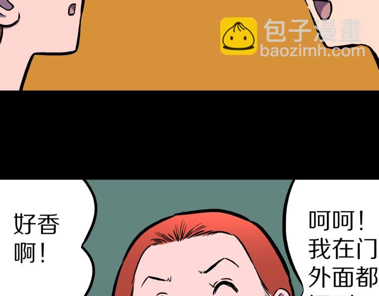 第43话  中古毛衣(1/2)-第46话
