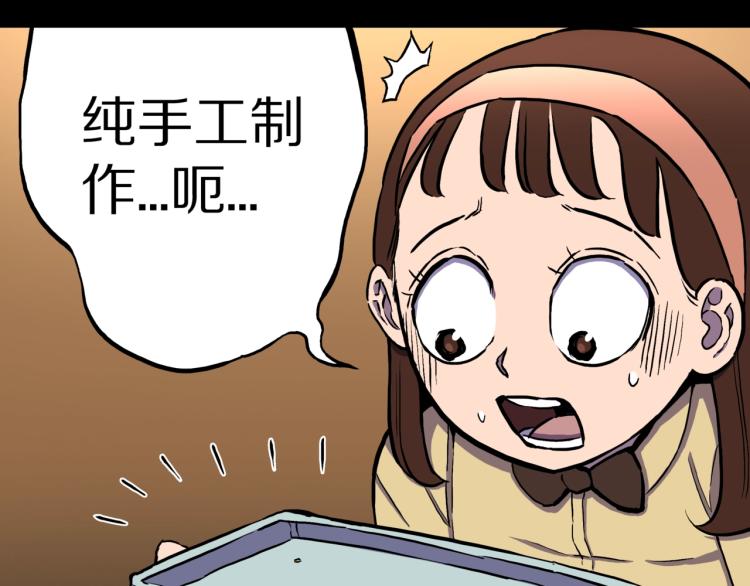 第43话  中古毛衣(1/2)-第46话