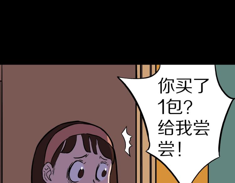 第43话  中古毛衣(1/2)-第46话