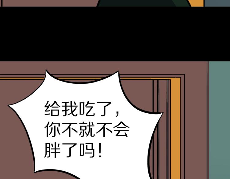 第43话  中古毛衣(1/2)-第46话