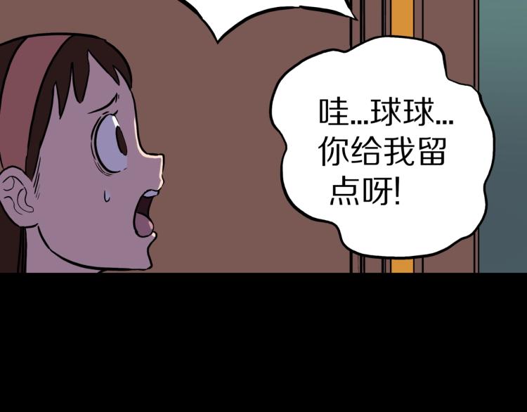 第43话  中古毛衣(1/2)-第46话