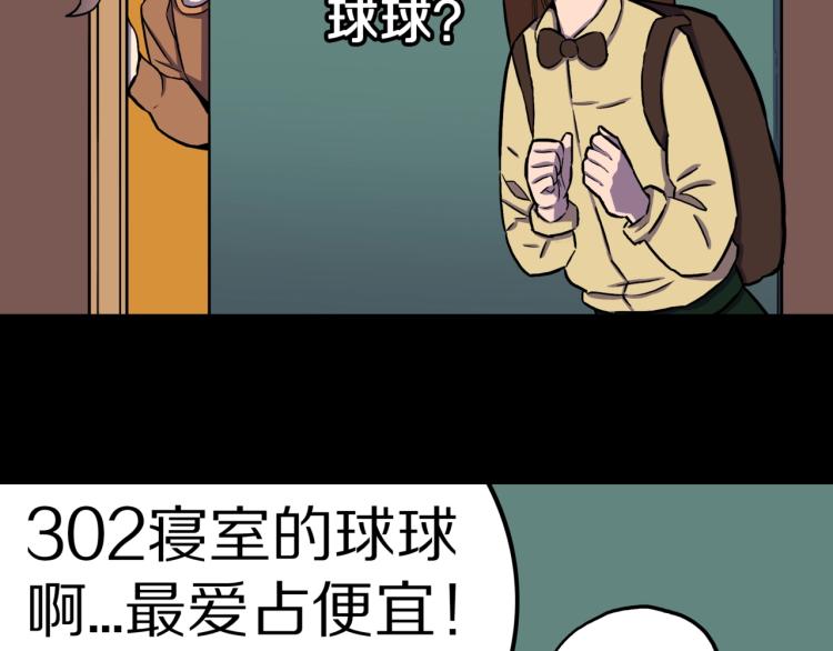 第43话  中古毛衣(1/2)-第46话
