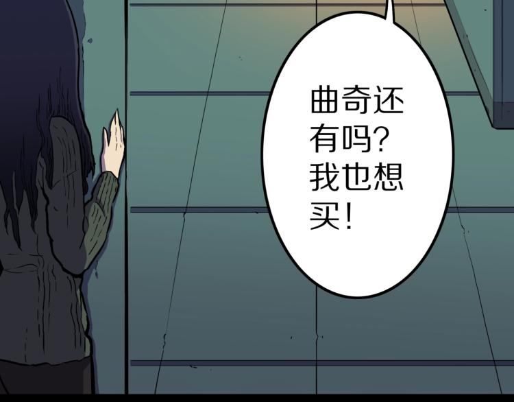 第43话  中古毛衣(1/2)-第46话