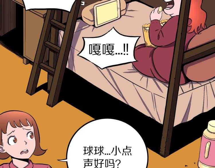 第43话  中古毛衣(1/2)-第46话
