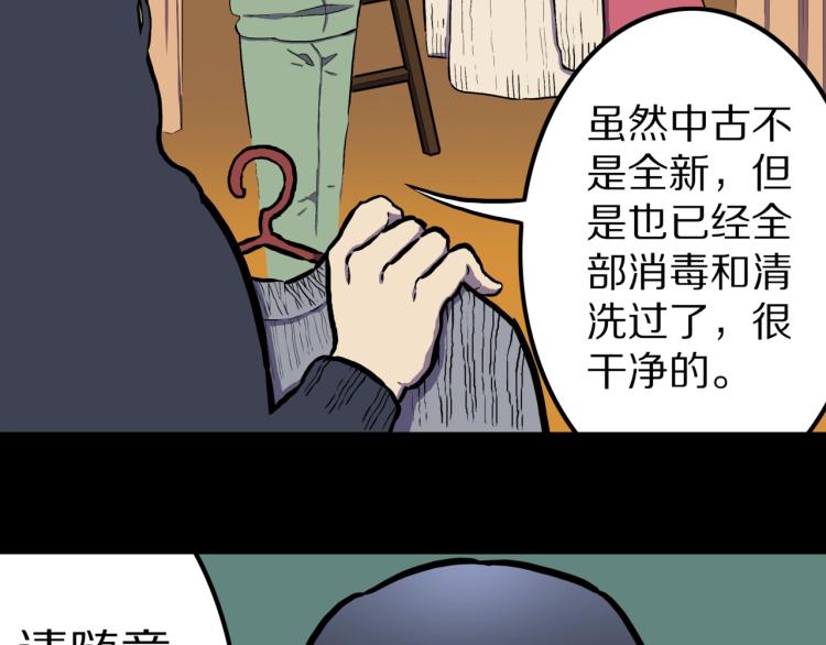 第43话  中古毛衣(1/2)-第46话
