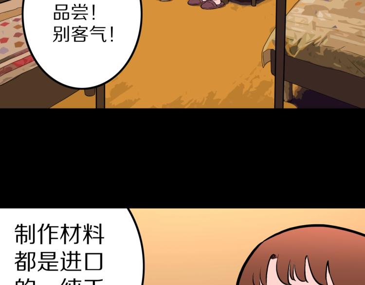 第43话  中古毛衣(1/2)-第46话