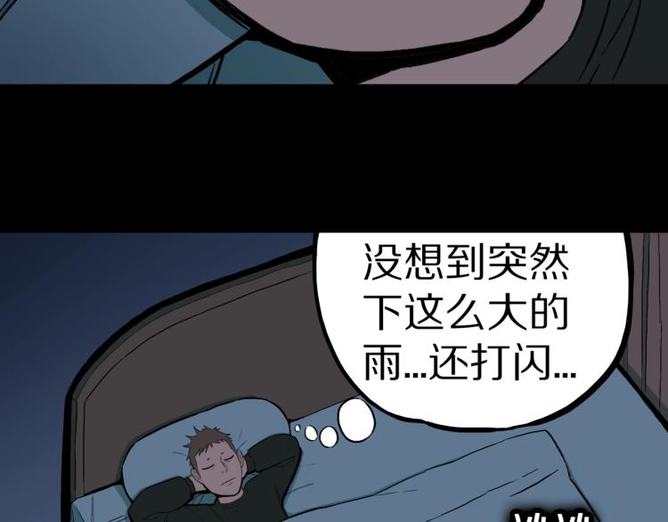第45话  孤独的爷爷(1/2)-第48话