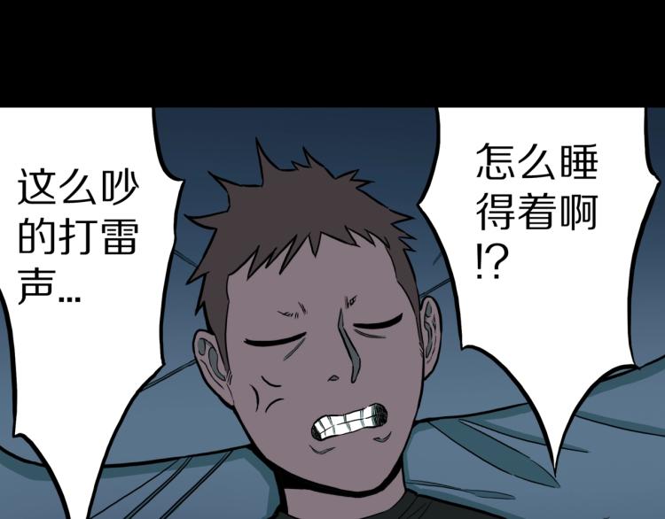 第45话  孤独的爷爷(1/2)-第48话