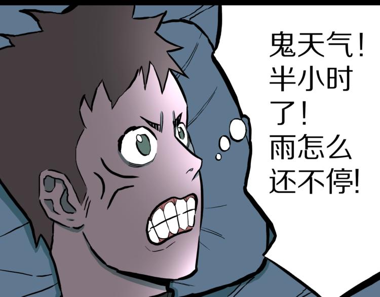 第45话  孤独的爷爷(1/2)-第48话